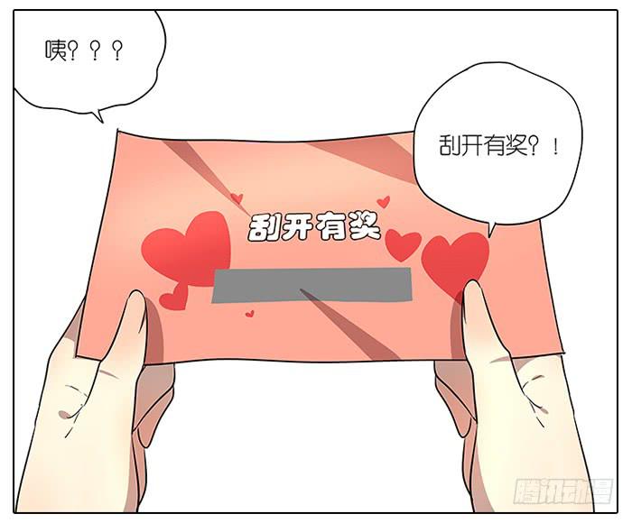 相亲终结者韩漫全集-61.不简单无删减无遮挡章节图片 