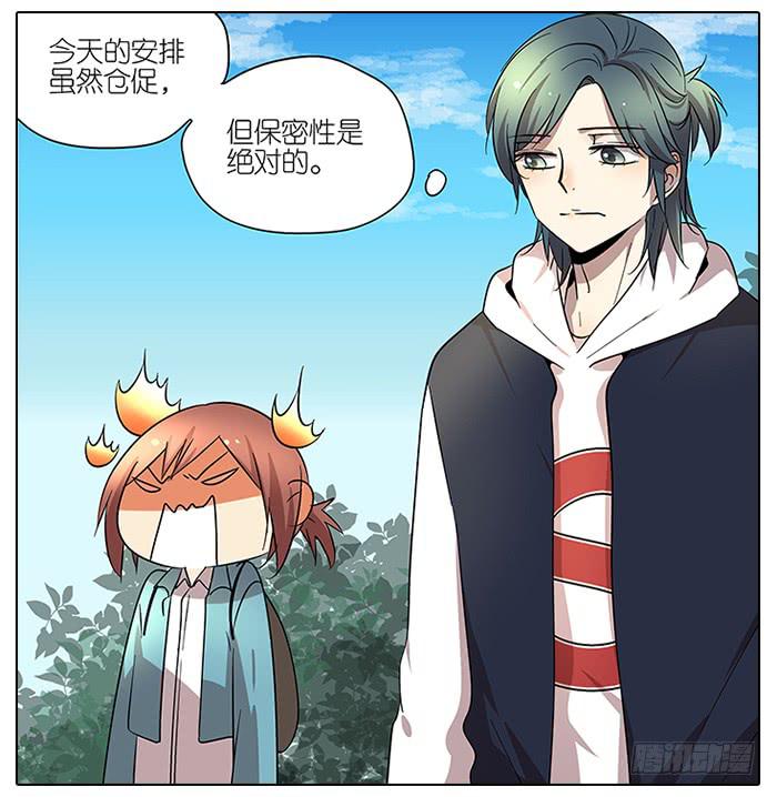 相亲终结者韩漫全集-61.不简单无删减无遮挡章节图片 
