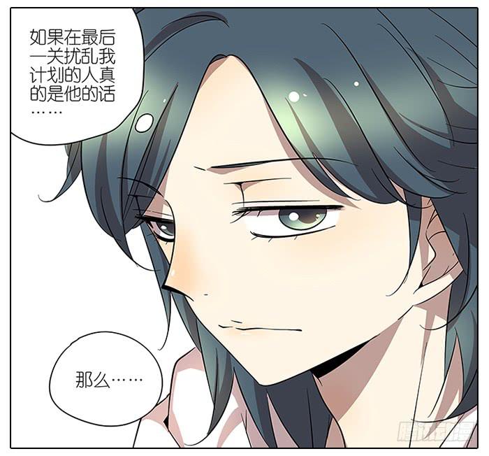 相亲终结者韩漫全集-61.不简单无删减无遮挡章节图片 