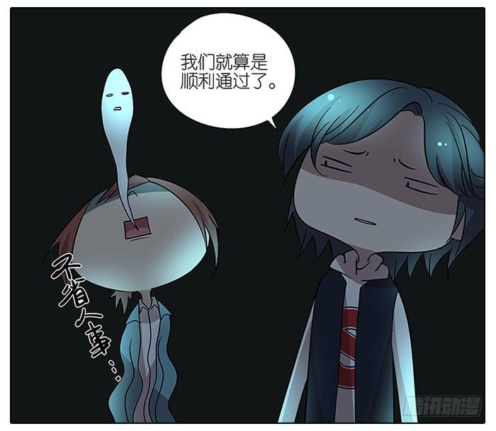 相亲终结者韩漫全集-61.不简单无删减无遮挡章节图片 