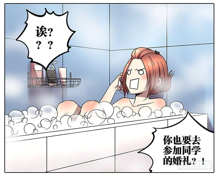 相亲终结者韩漫全集-62.洗澡无删减无遮挡章节图片 