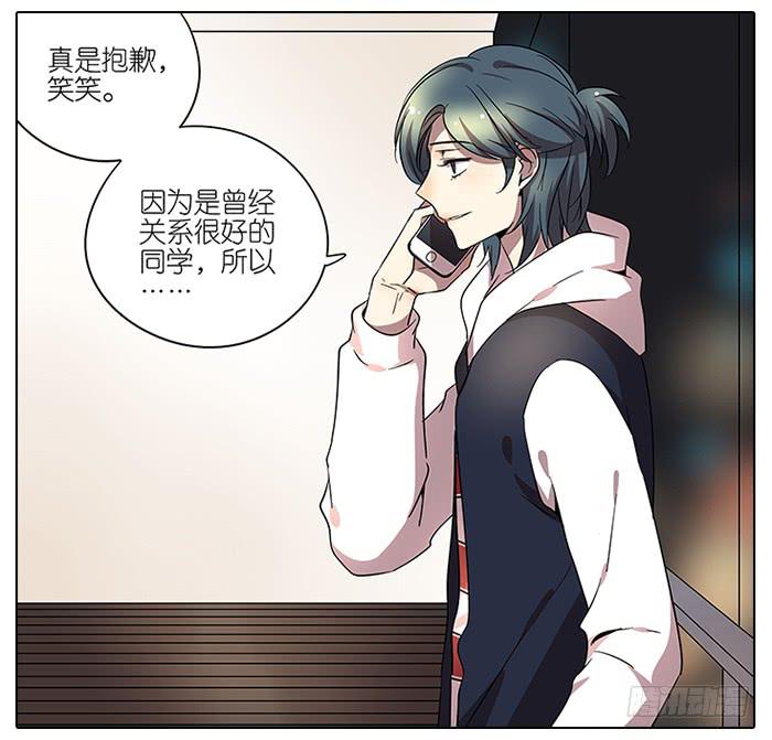 相亲终结者韩漫全集-62.洗澡无删减无遮挡章节图片 