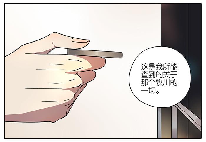相亲终结者韩漫全集-62.洗澡无删减无遮挡章节图片 