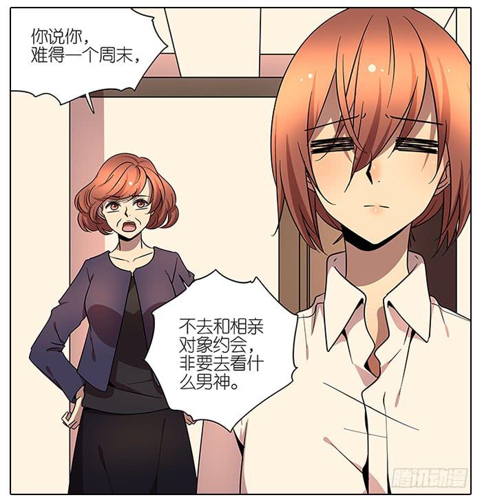 相亲终结者韩漫全集-62.洗澡无删减无遮挡章节图片 