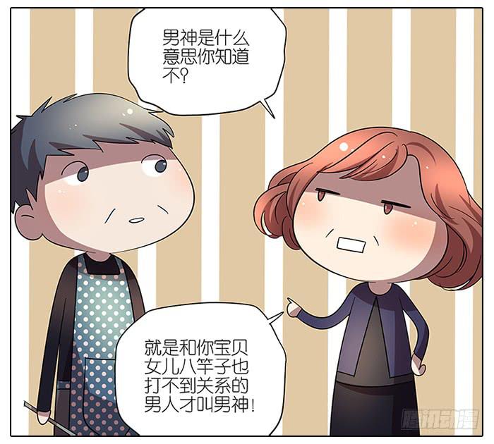 相亲终结者韩漫全集-62.洗澡无删减无遮挡章节图片 