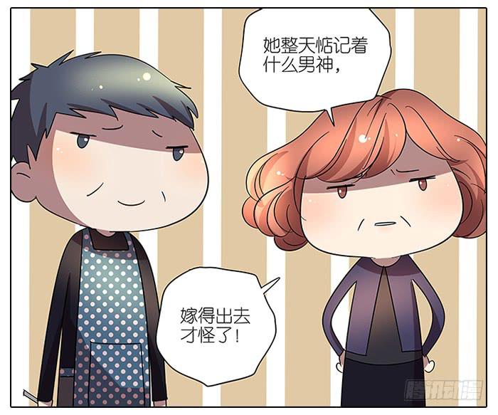 相亲终结者韩漫全集-62.洗澡无删减无遮挡章节图片 