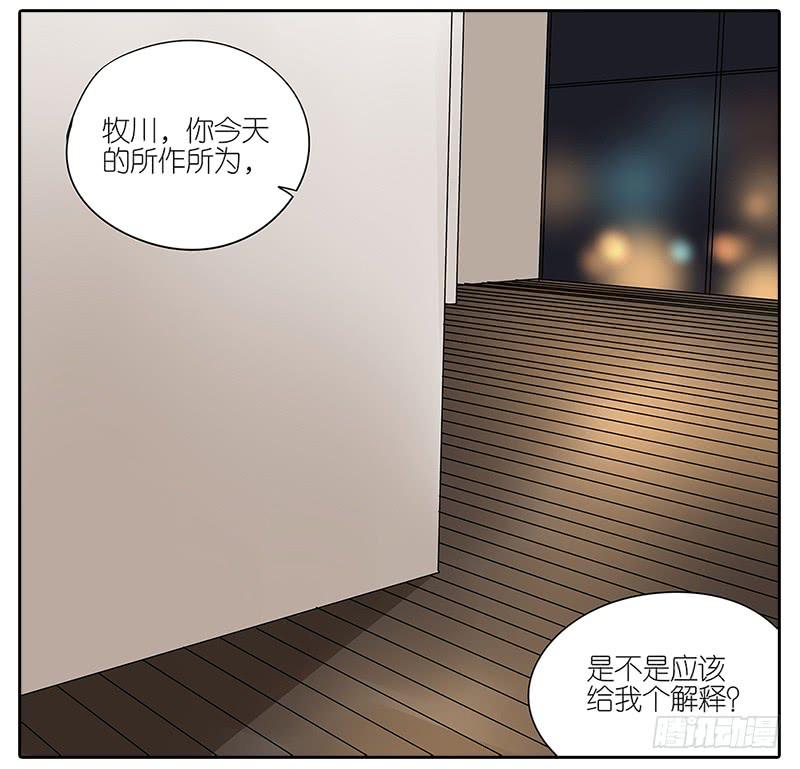 相亲终结者韩漫全集-63.李负责无删减无遮挡章节图片 