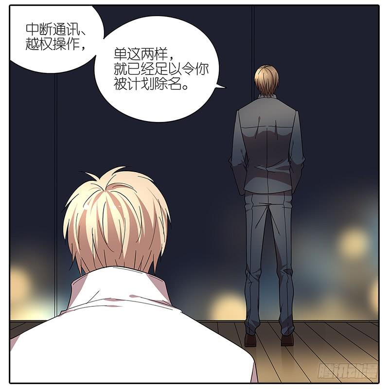 相亲终结者韩漫全集-63.李负责无删减无遮挡章节图片 