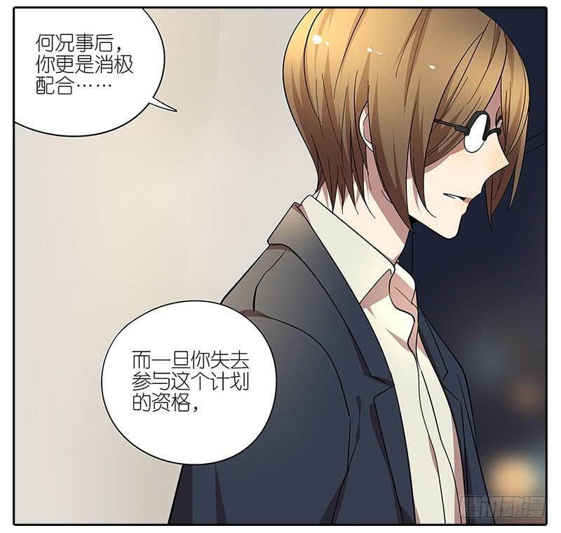 相亲终结者韩漫全集-63.李负责无删减无遮挡章节图片 