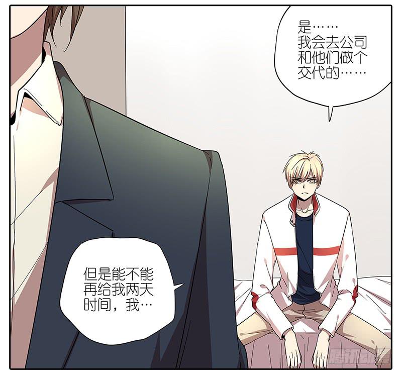 相亲终结者韩漫全集-63.李负责无删减无遮挡章节图片 
