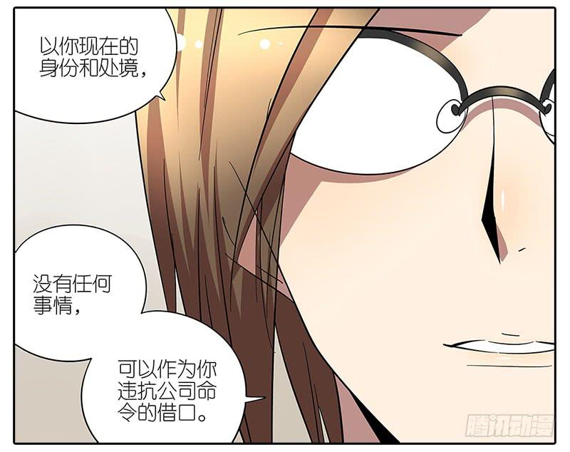 相亲终结者韩漫全集-63.李负责无删减无遮挡章节图片 
