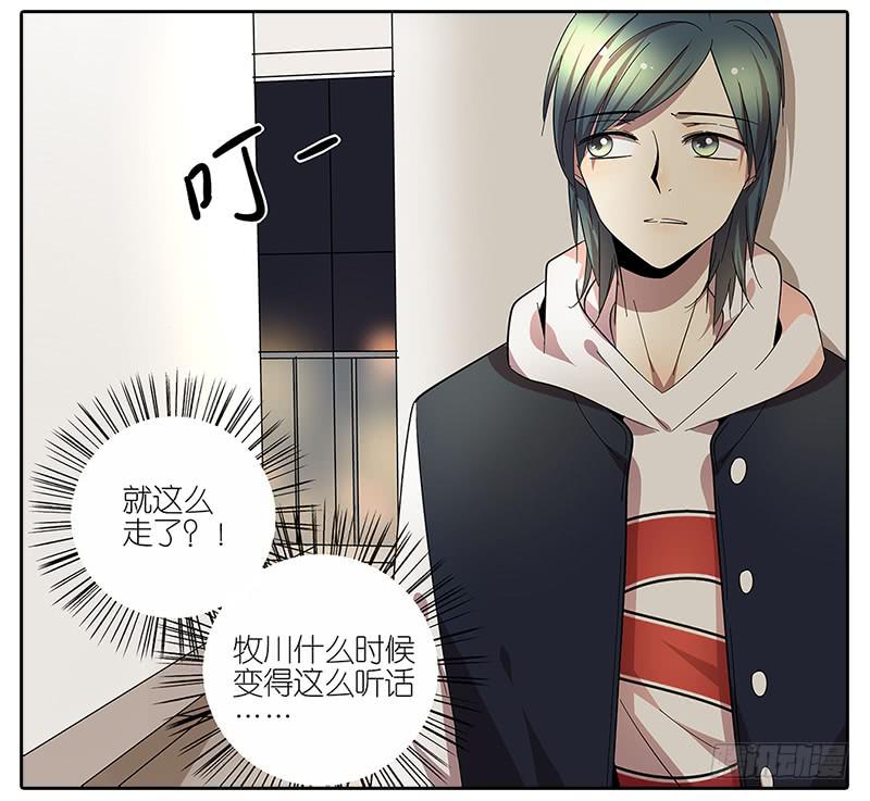 相亲终结者韩漫全集-63.李负责无删减无遮挡章节图片 