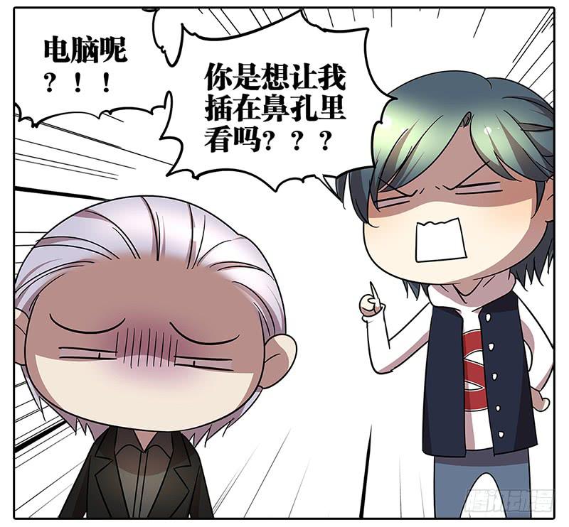 相亲终结者韩漫全集-63.李负责无删减无遮挡章节图片 