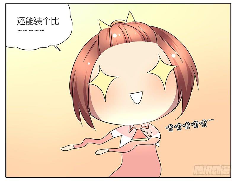 相亲终结者韩漫全集-64.参加婚礼无删减无遮挡章节图片 