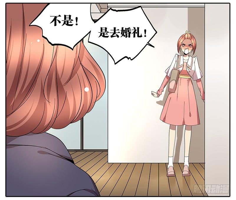 相亲终结者韩漫全集-64.参加婚礼无删减无遮挡章节图片 