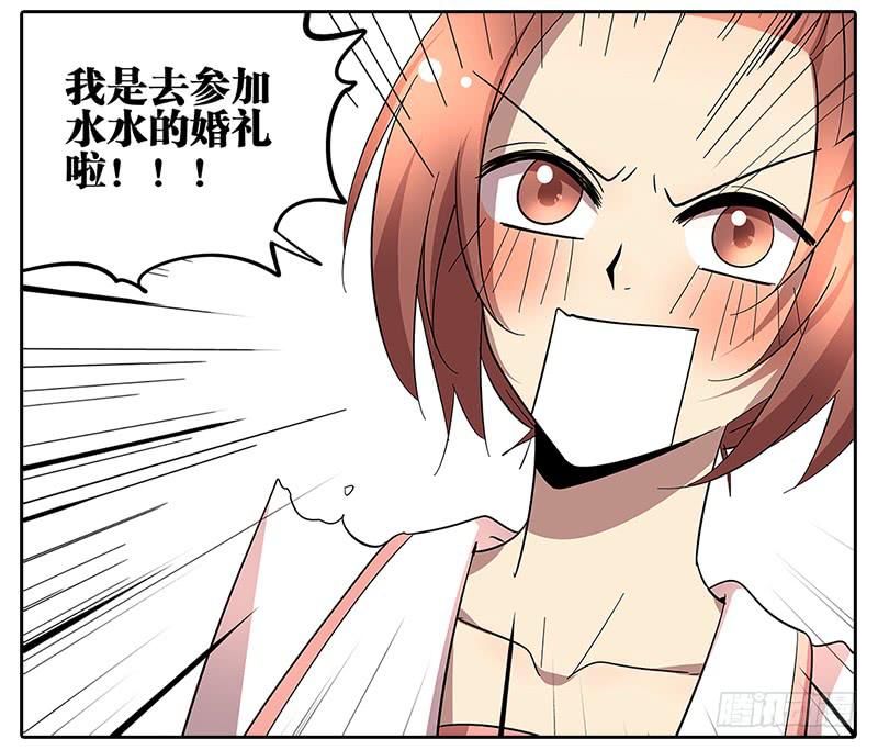 相亲终结者韩漫全集-64.参加婚礼无删减无遮挡章节图片 
