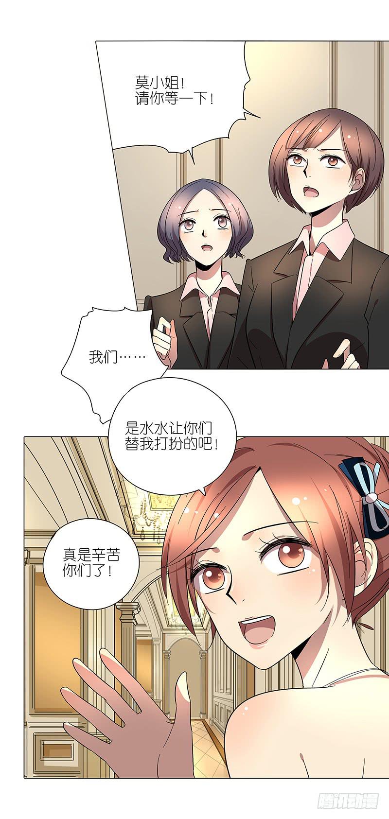 相亲终结者韩漫全集-65.贵宾无删减无遮挡章节图片 