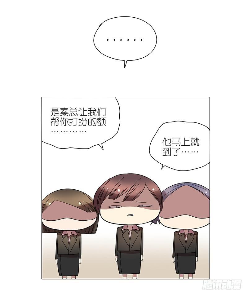 相亲终结者韩漫全集-65.贵宾无删减无遮挡章节图片 