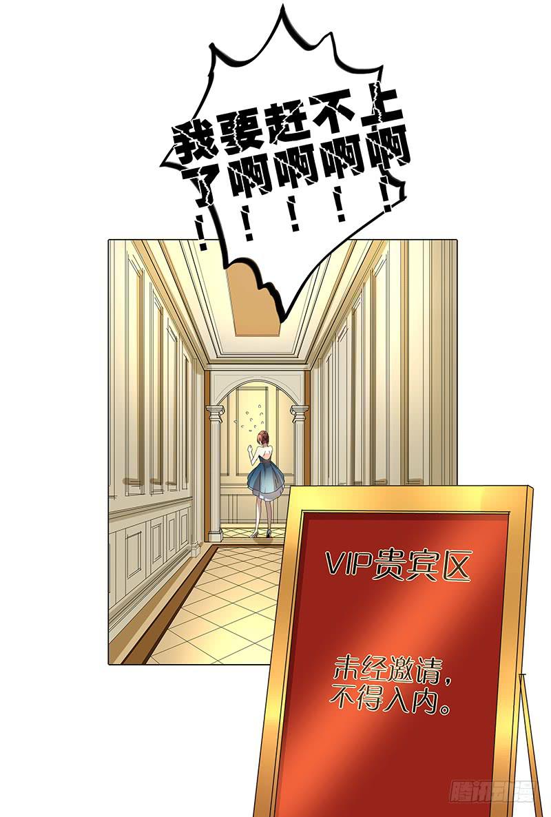 相亲终结者韩漫全集-65.贵宾无删减无遮挡章节图片 