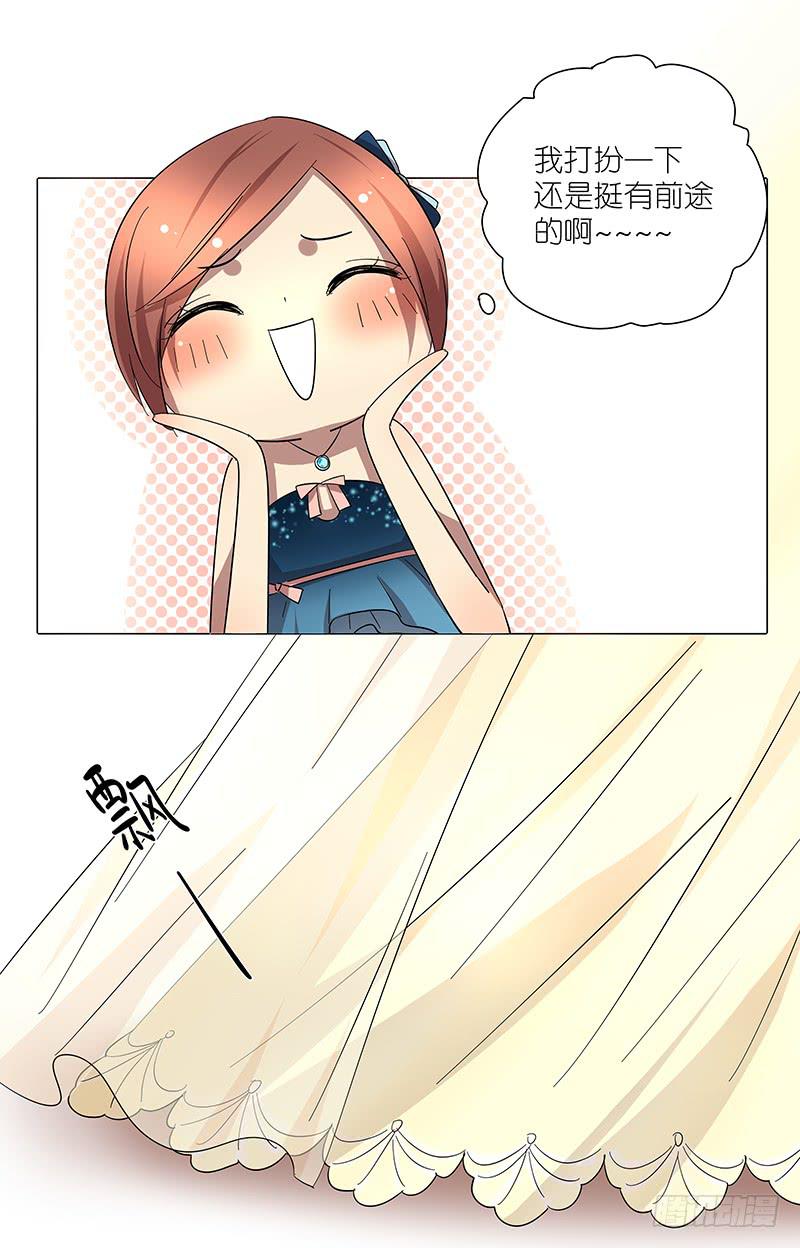 相亲终结者韩漫全集-65.贵宾无删减无遮挡章节图片 
