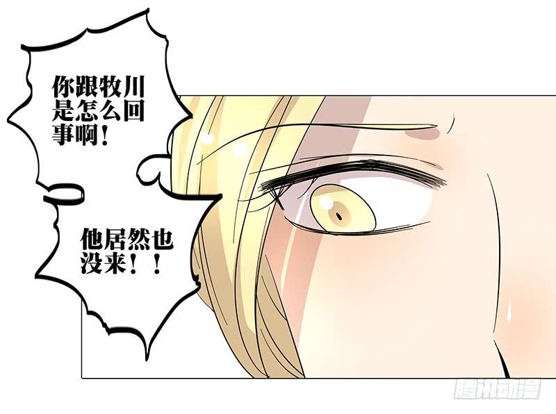 相亲终结者韩漫全集-66.新婚快乐无删减无遮挡章节图片 