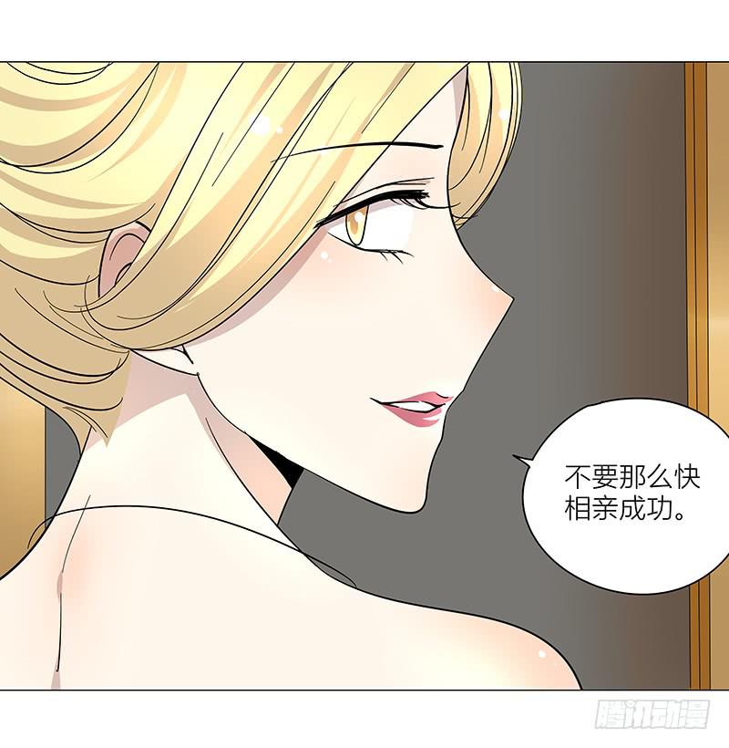 相亲终结者韩漫全集-66.新婚快乐无删减无遮挡章节图片 