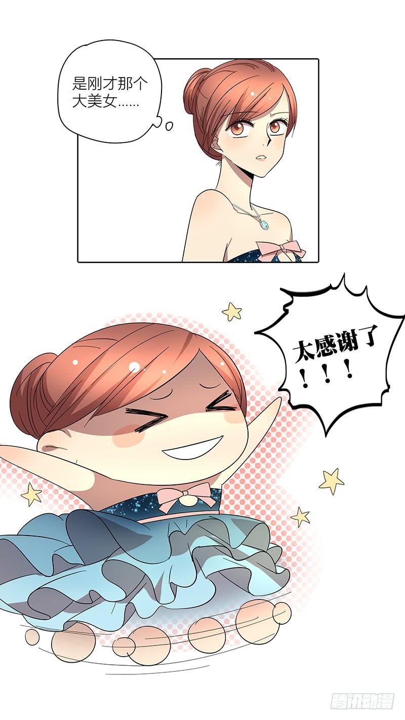相亲终结者韩漫全集-66.新婚快乐无删减无遮挡章节图片 