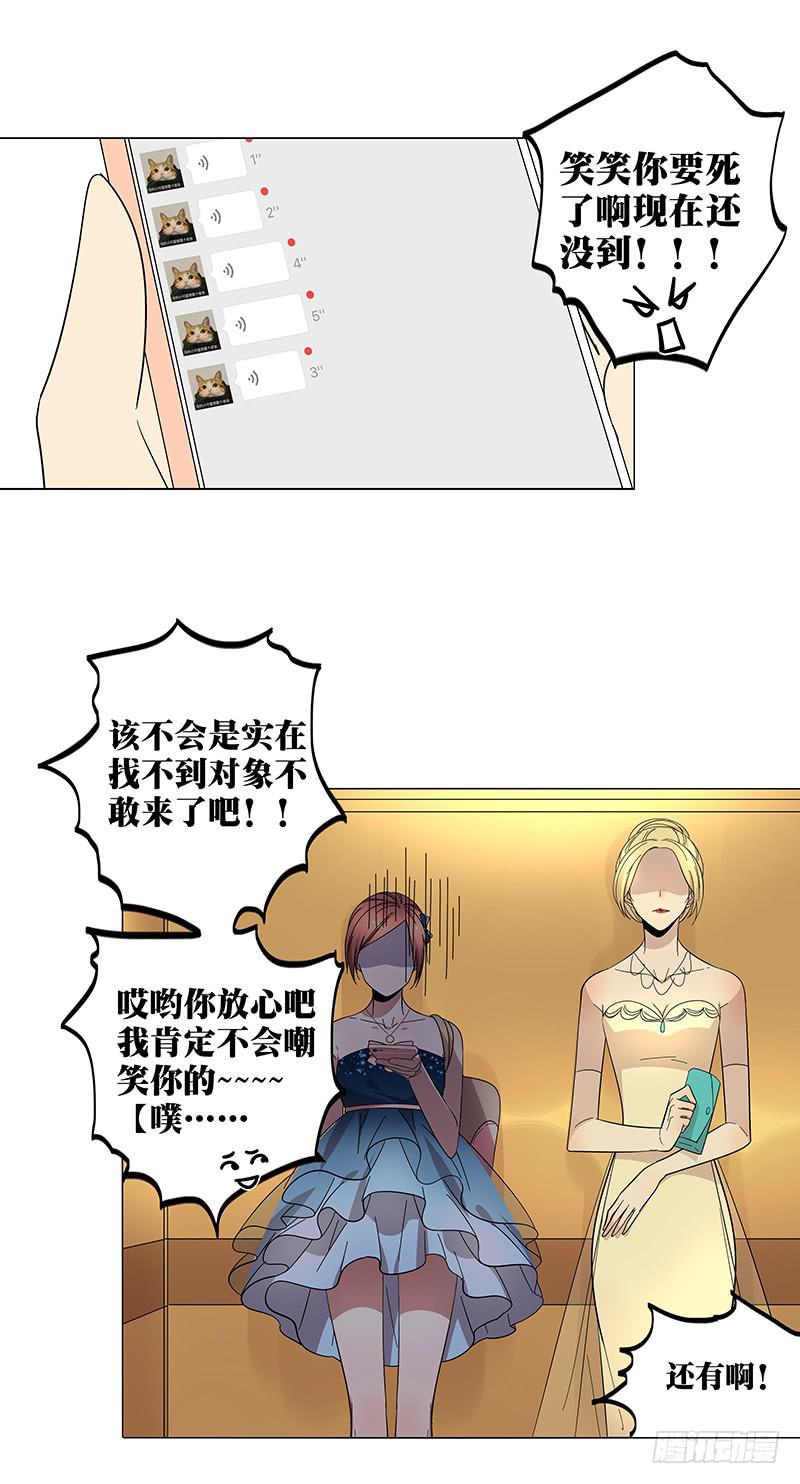 相亲终结者韩漫全集-66.新婚快乐无删减无遮挡章节图片 