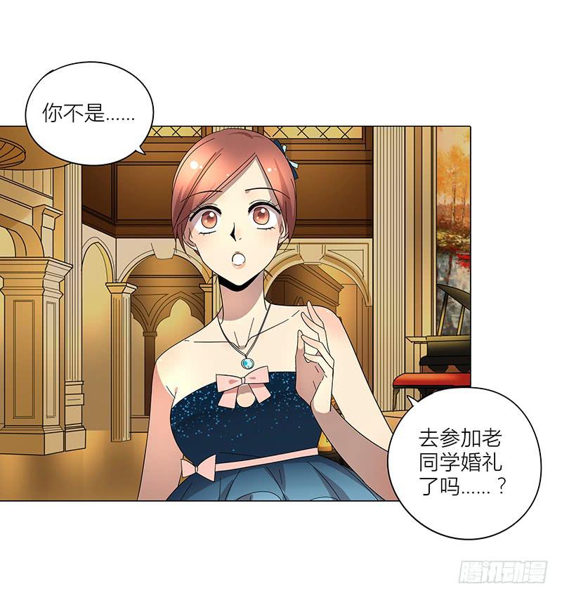 相亲终结者韩漫全集-67.高中同学无删减无遮挡章节图片 