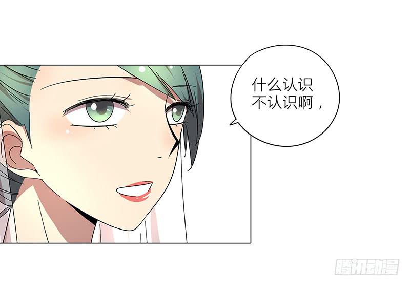 相亲终结者韩漫全集-67.高中同学无删减无遮挡章节图片 