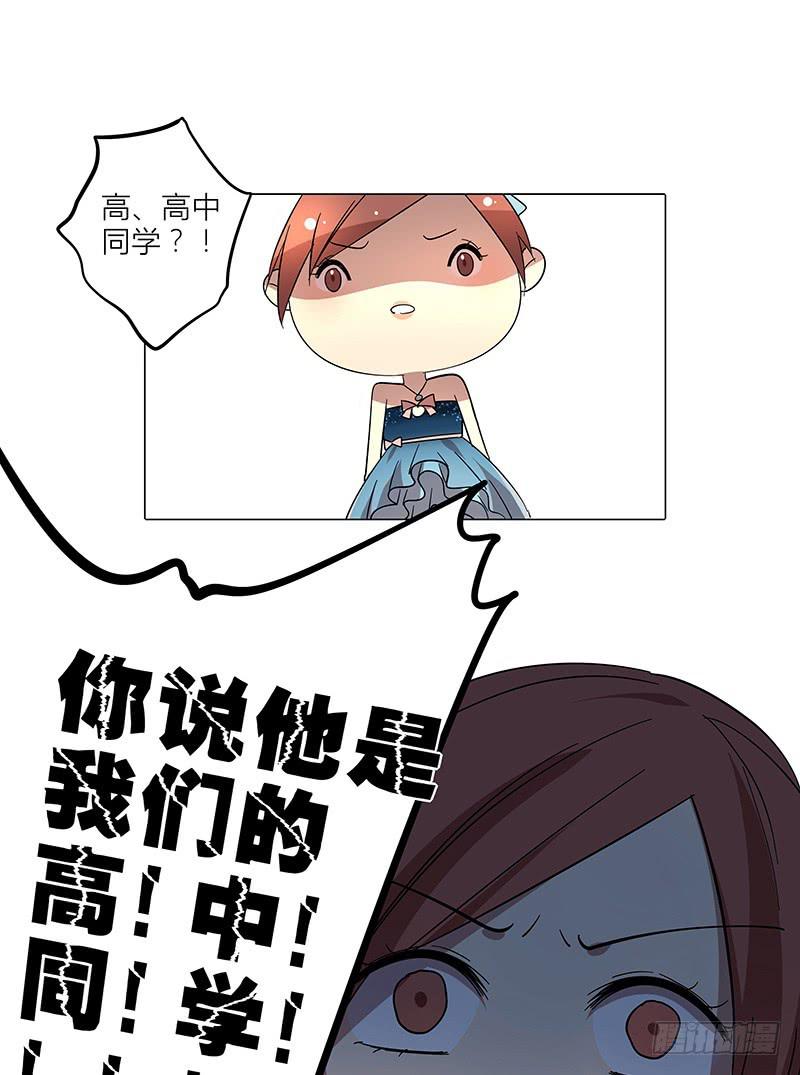 相亲终结者韩漫全集-67.高中同学无删减无遮挡章节图片 