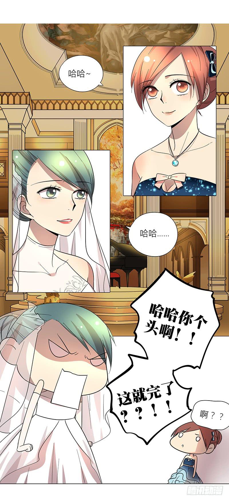 相亲终结者韩漫全集-67.高中同学无删减无遮挡章节图片 