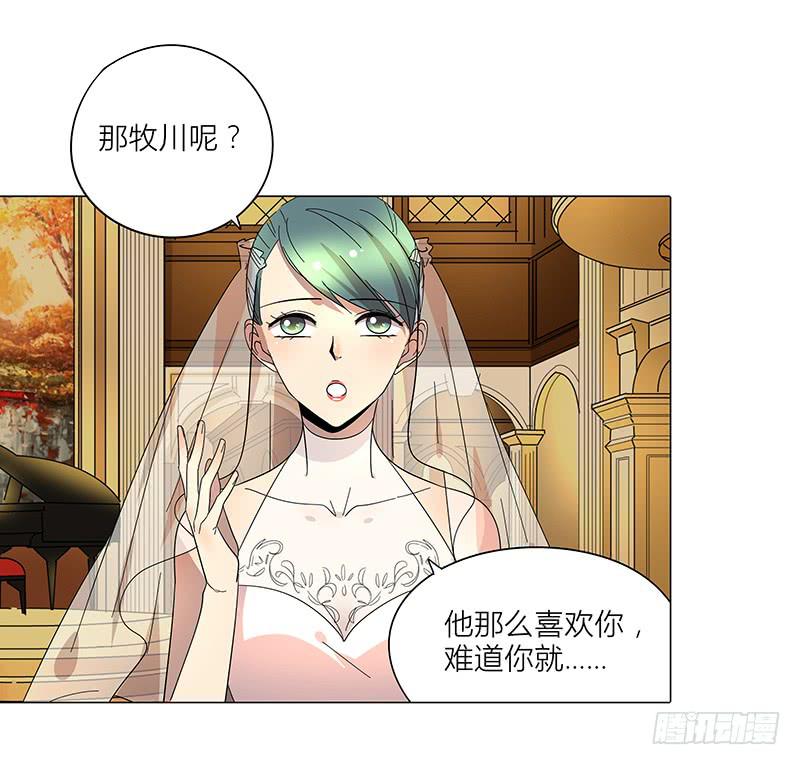 相亲终结者韩漫全集-67.高中同学无删减无遮挡章节图片 