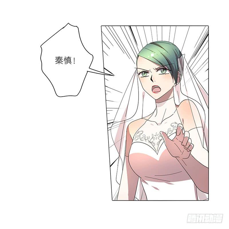 相亲终结者韩漫全集-69.逃跑？无删减无遮挡章节图片 