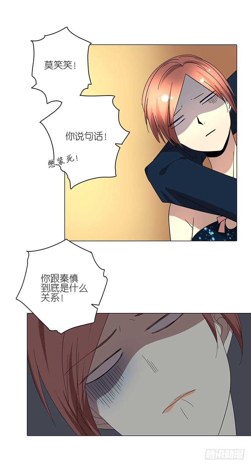 相亲终结者韩漫全集-69.逃跑？无删减无遮挡章节图片 