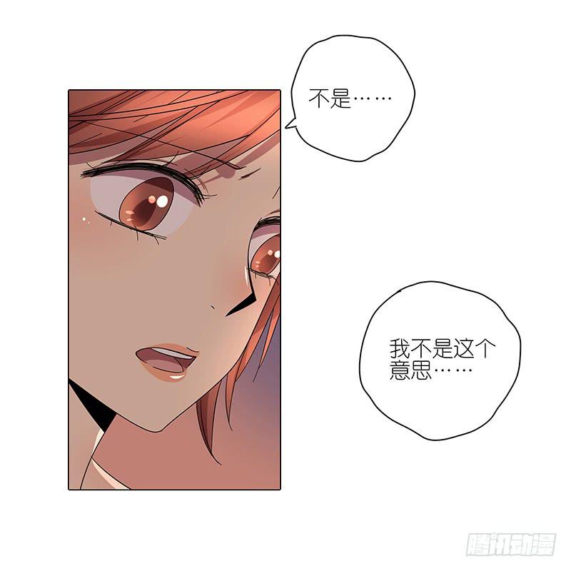 相亲终结者韩漫全集-69.逃跑？无删减无遮挡章节图片 