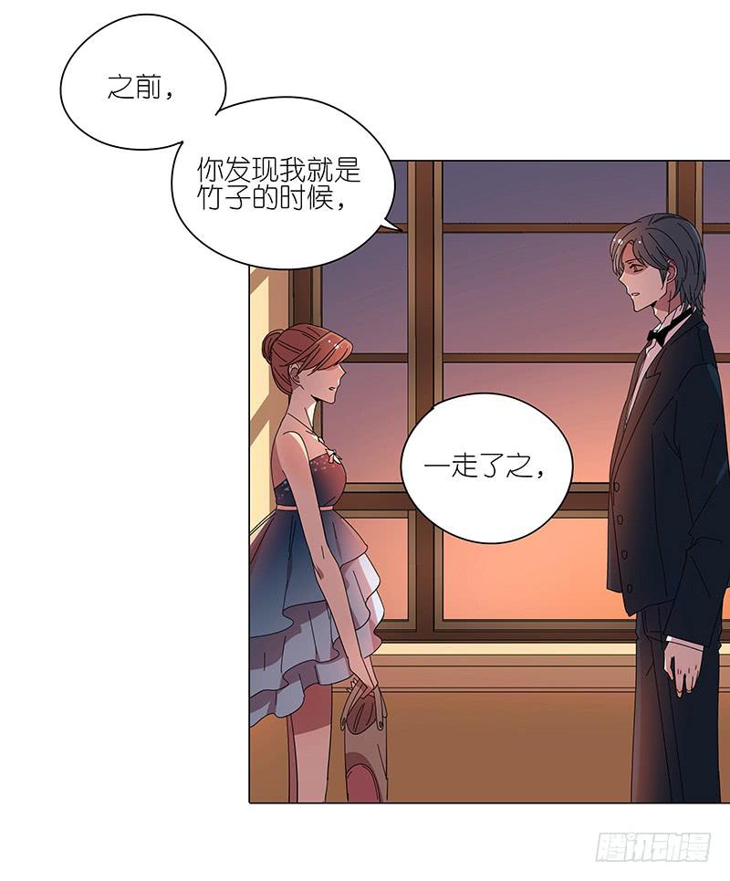 相亲终结者韩漫全集-69.逃跑？无删减无遮挡章节图片 