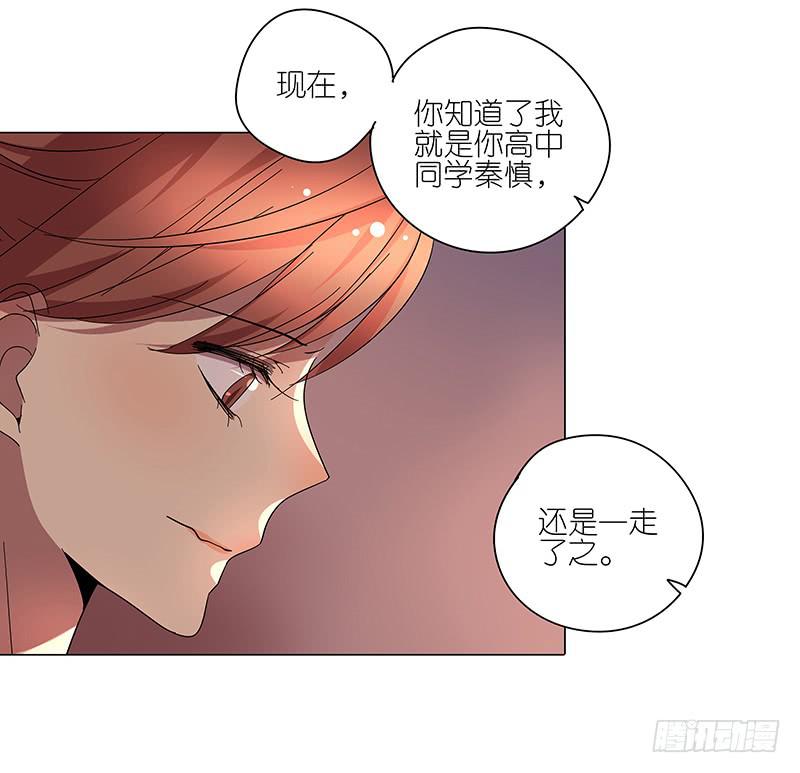 相亲终结者韩漫全集-69.逃跑？无删减无遮挡章节图片 