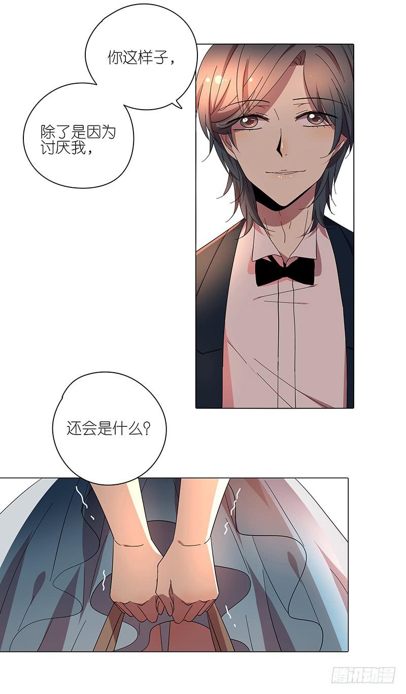 相亲终结者韩漫全集-69.逃跑？无删减无遮挡章节图片 