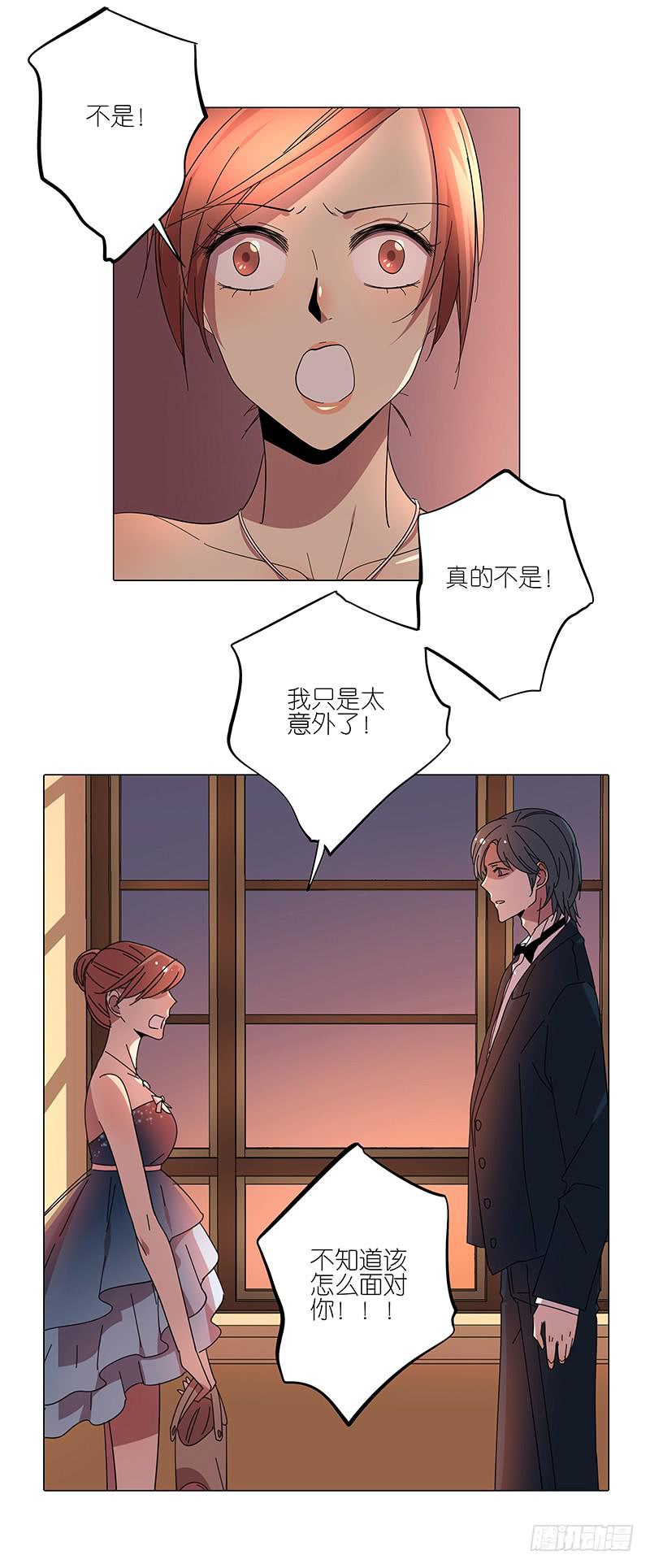 相亲终结者韩漫全集-69.逃跑？无删减无遮挡章节图片 
