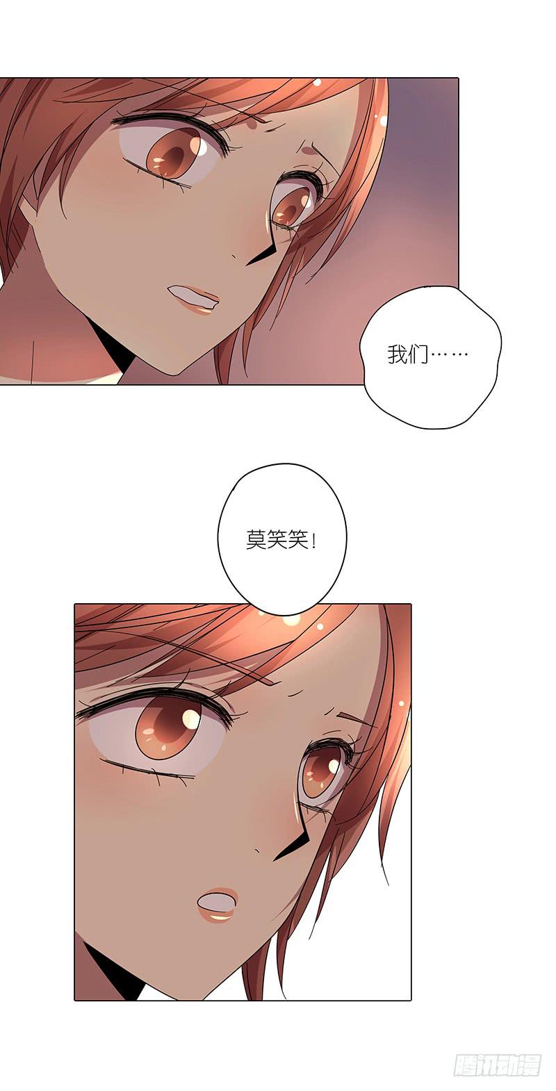 相亲终结者韩漫全集-69.逃跑？无删减无遮挡章节图片 