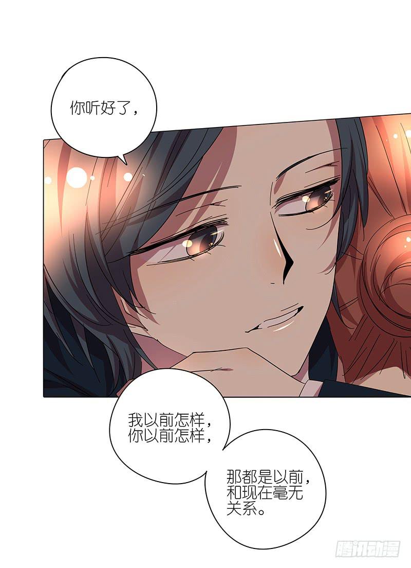 相亲终结者韩漫全集-69.逃跑？无删减无遮挡章节图片 