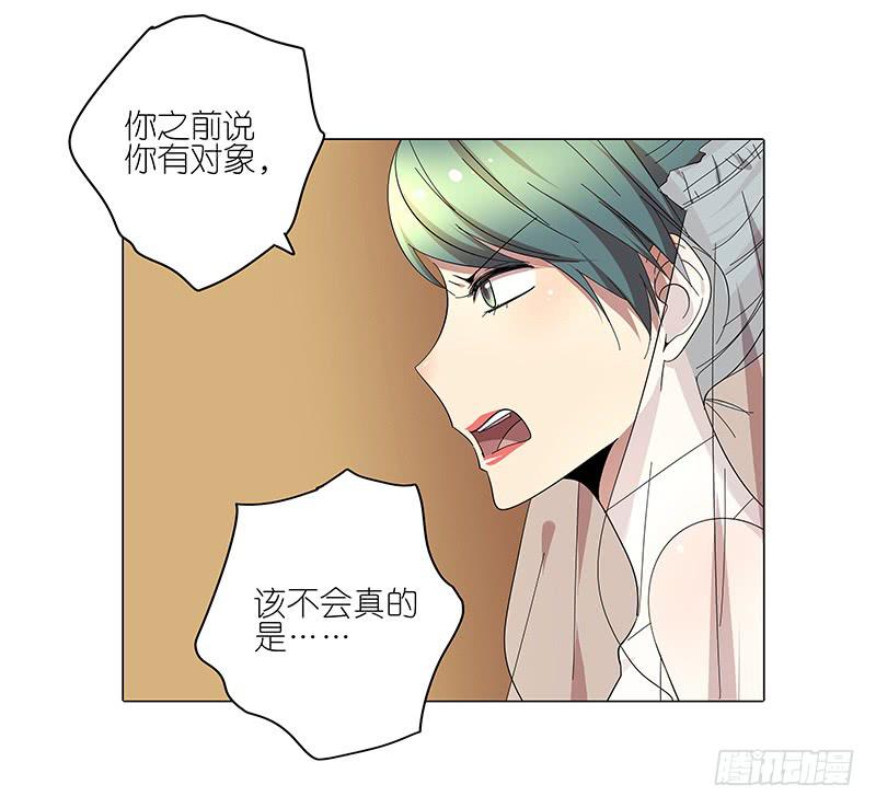 相亲终结者韩漫全集-69.逃跑？无删减无遮挡章节图片 