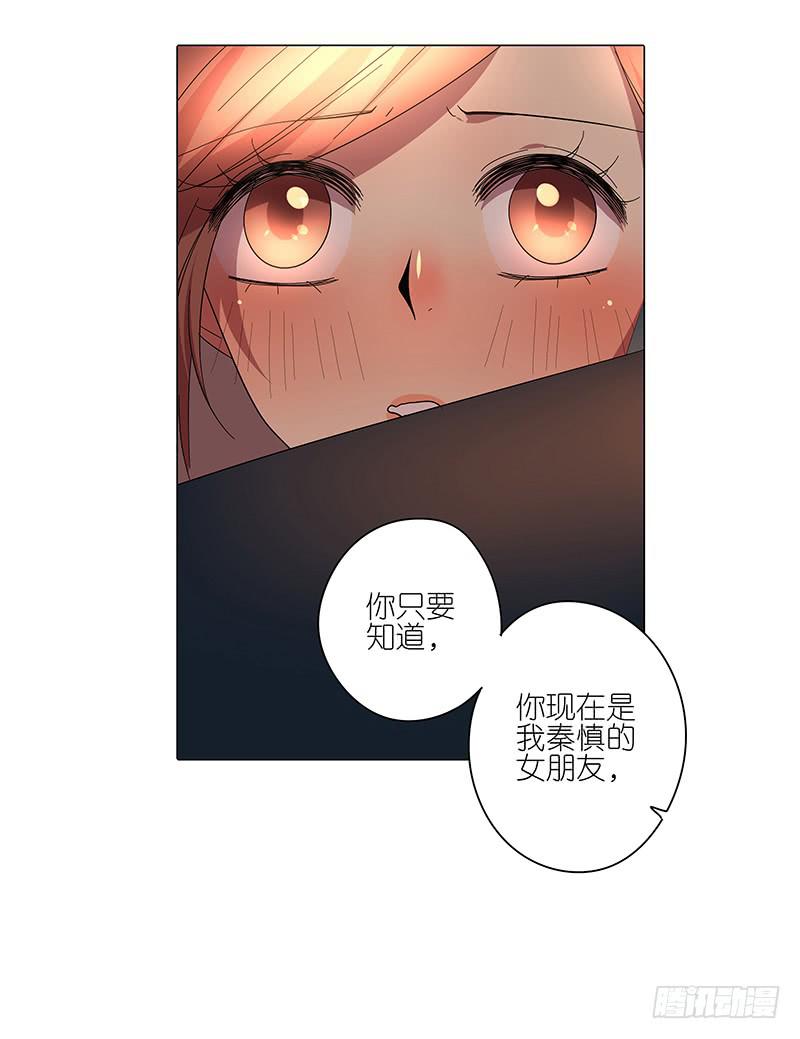 相亲终结者韩漫全集-69.逃跑？无删减无遮挡章节图片 