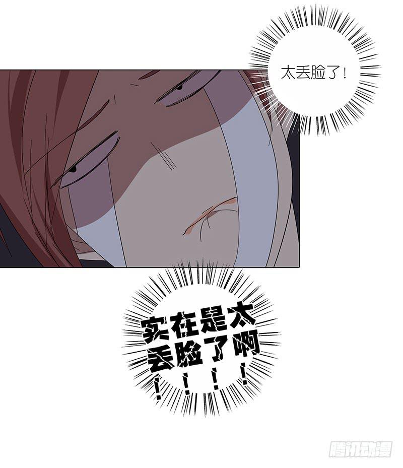 相亲终结者韩漫全集-69.逃跑？无删减无遮挡章节图片 
