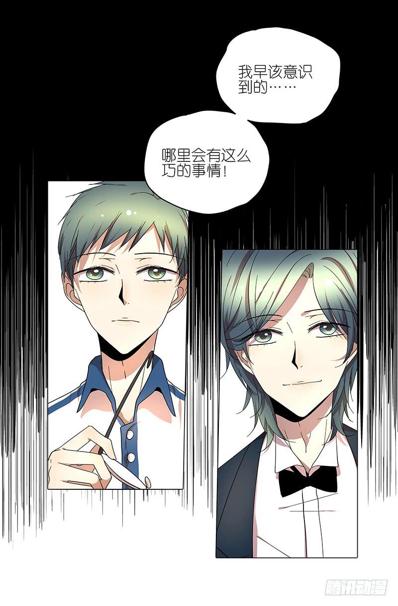 相亲终结者韩漫全集-69.逃跑？无删减无遮挡章节图片 