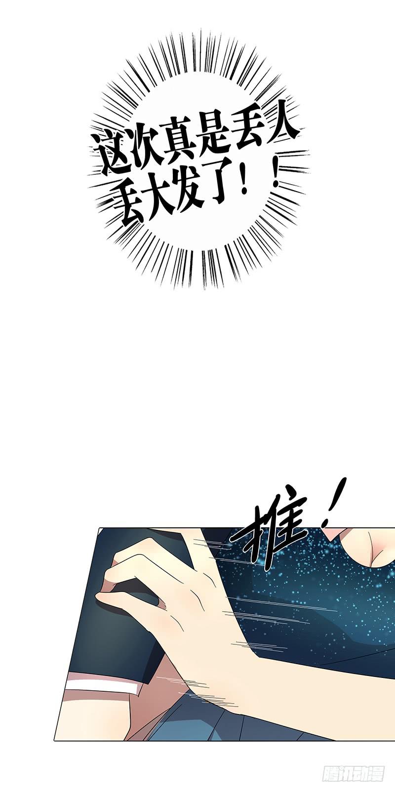相亲终结者韩漫全集-69.逃跑？无删减无遮挡章节图片 
