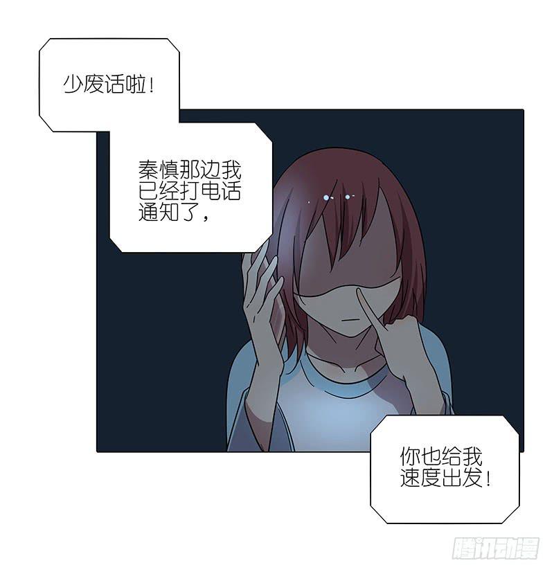 相亲终结者韩漫全集-70.半夜出门无删减无遮挡章节图片 