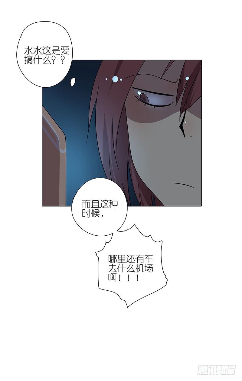 相亲终结者韩漫全集-70.半夜出门无删减无遮挡章节图片 