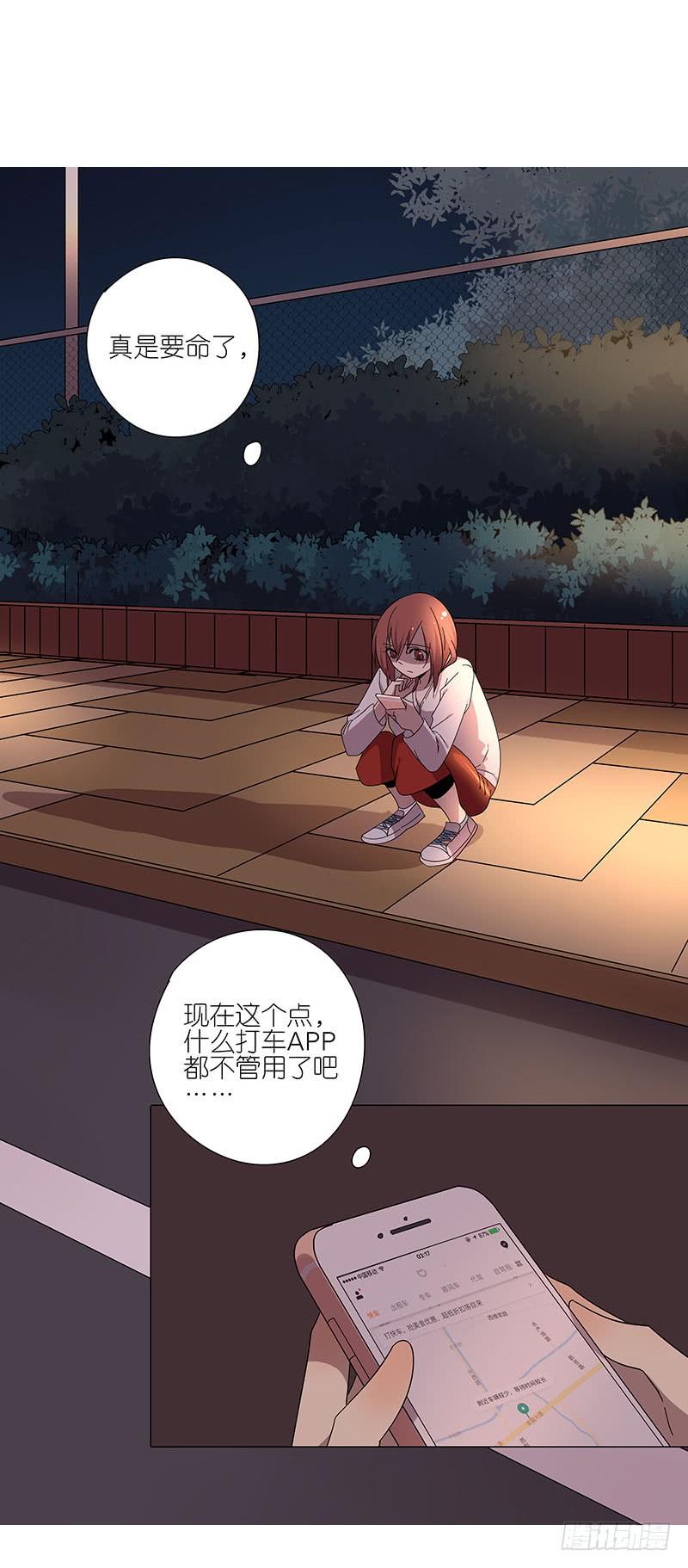 相亲终结者韩漫全集-70.半夜出门无删减无遮挡章节图片 